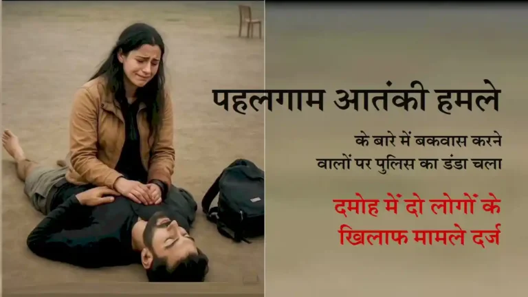 pahalgam-attack