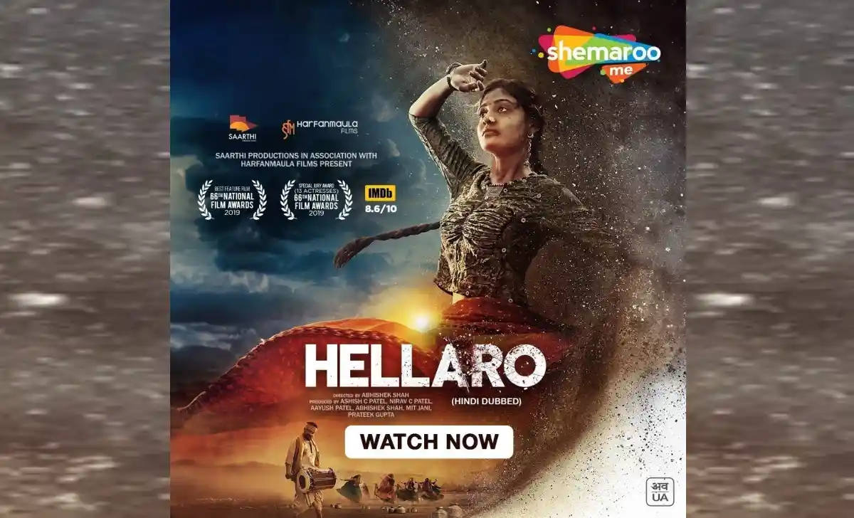 helaro-movie