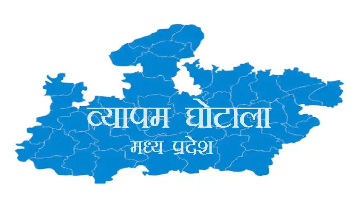 vyapam-scam