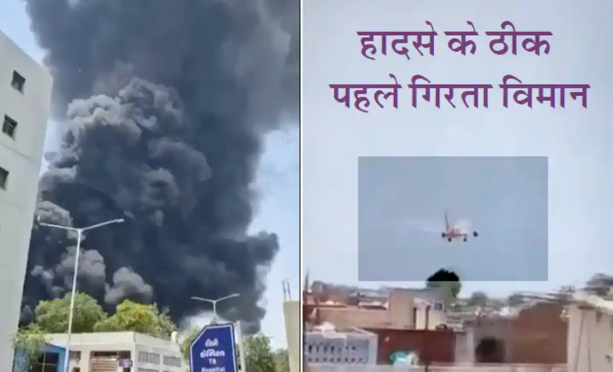ahmedabad-plane