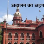 madras-high-court