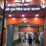 sagar-gurudwara