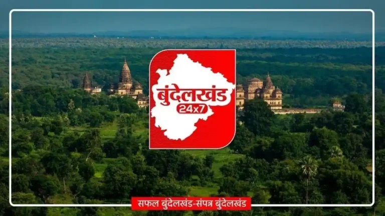 bundelkhand-mann-ki-bat
