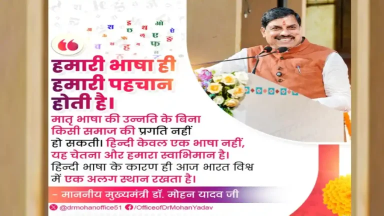 cm-hindi