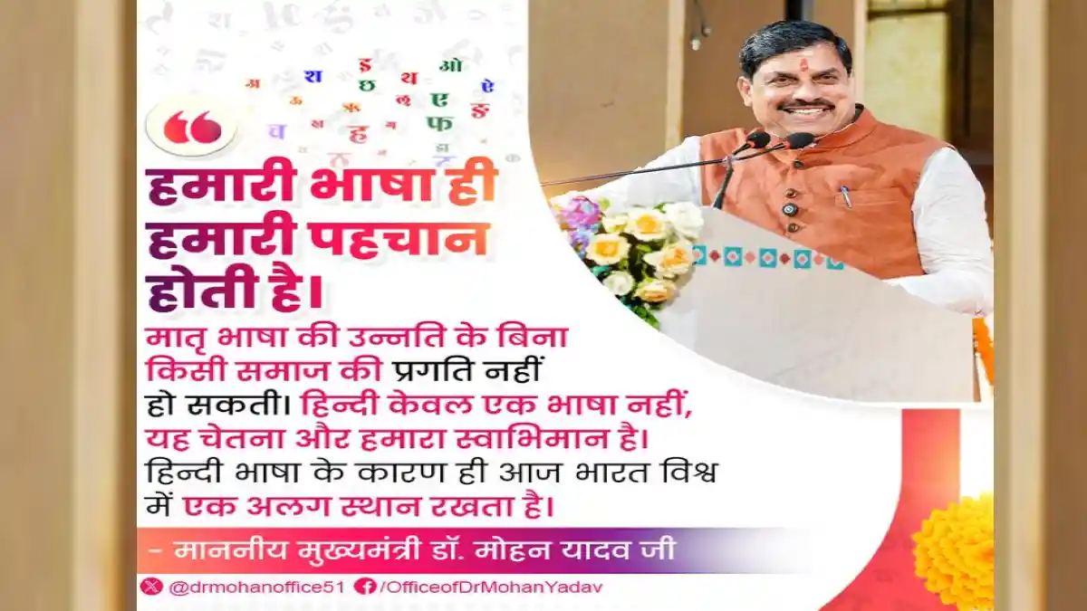 cm-hindi