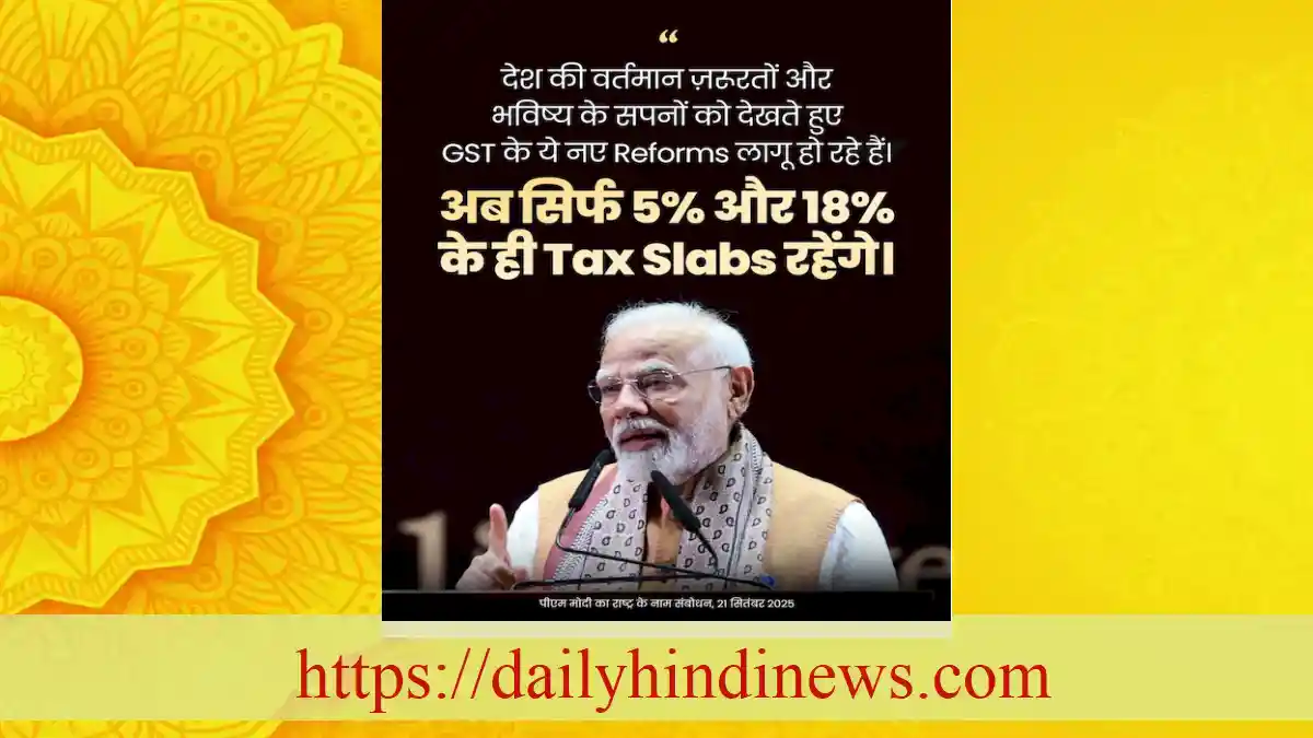 gst-reform-pm