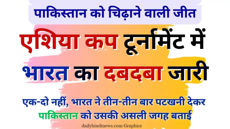 india-pakistan-asiya-cup