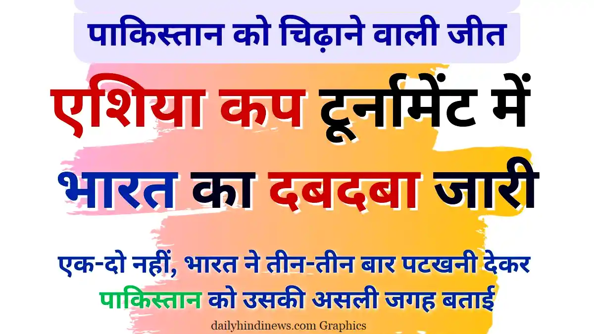 india-pakistan-asiya-cup