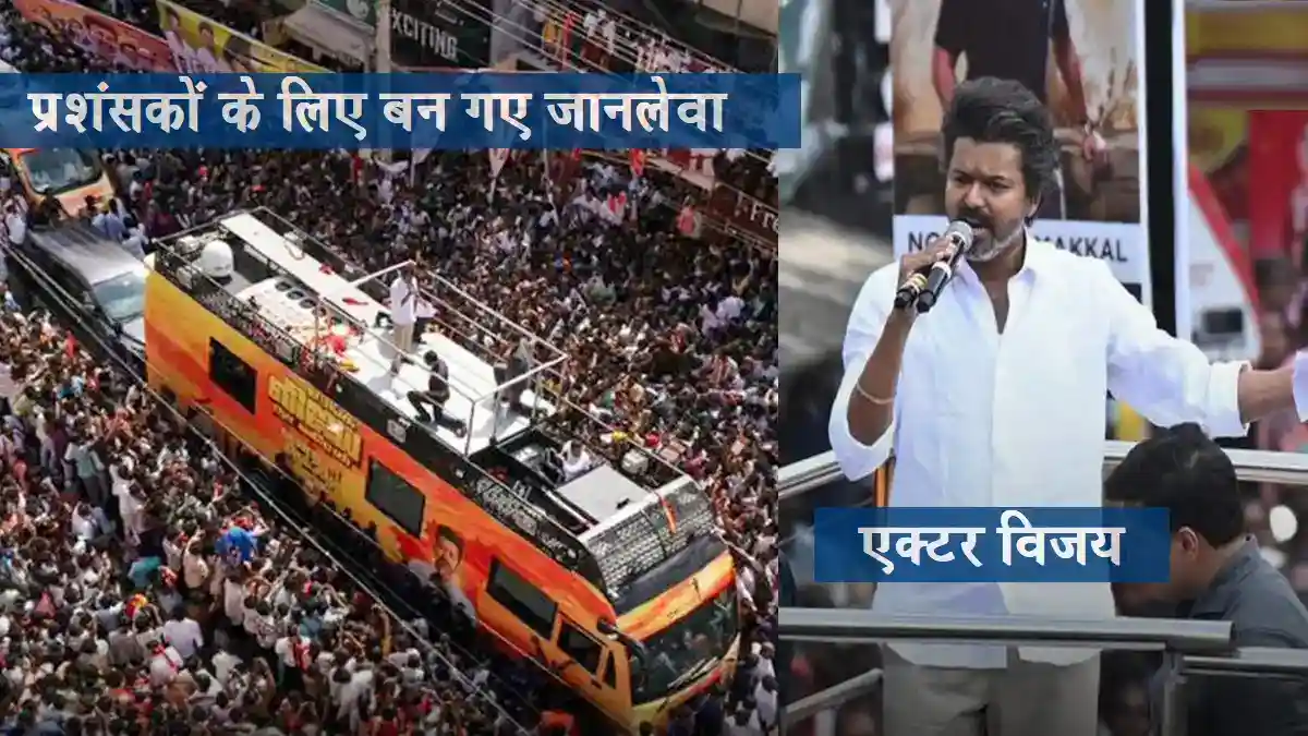 karoor-rally-vijay