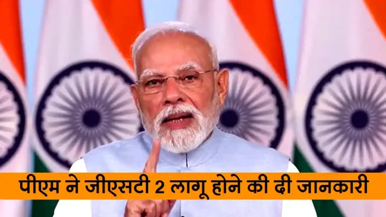 modi-gst-address-to-nation