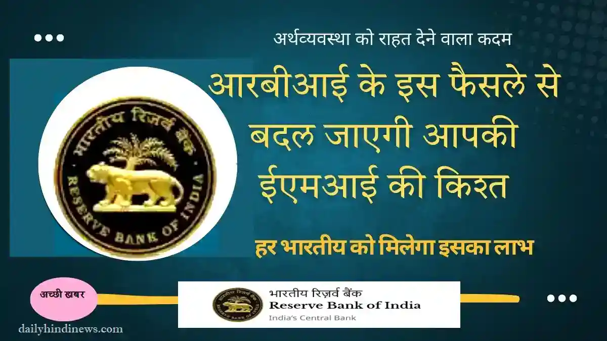 rbi-gift-soon