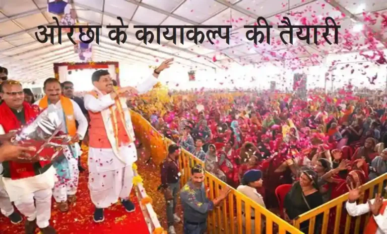 cm-orchha