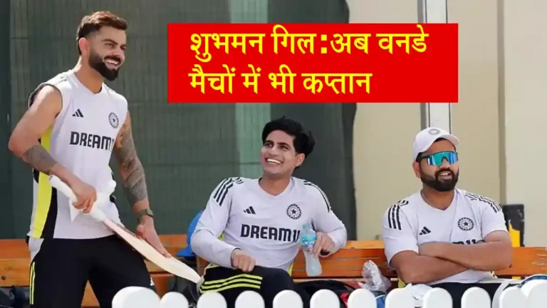 kohli-gill-rohit