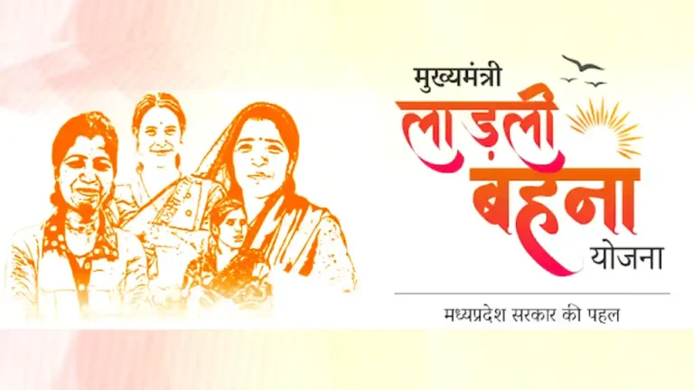 ladli-behna-logo