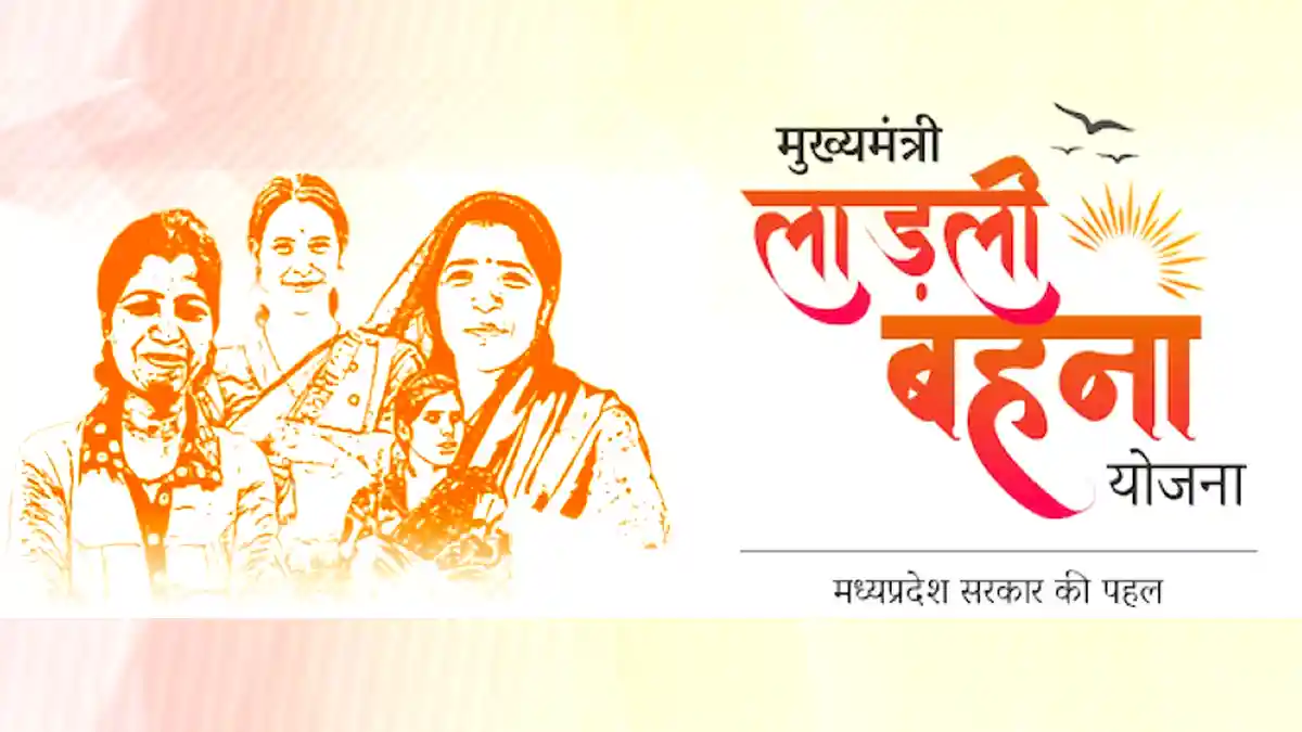 ladli-behna-logo