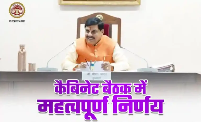 mp-cabinet-decisions