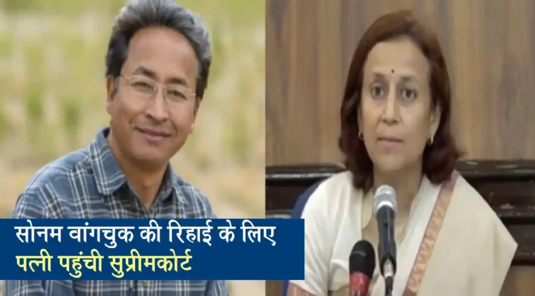 wangchuk-gitanjali