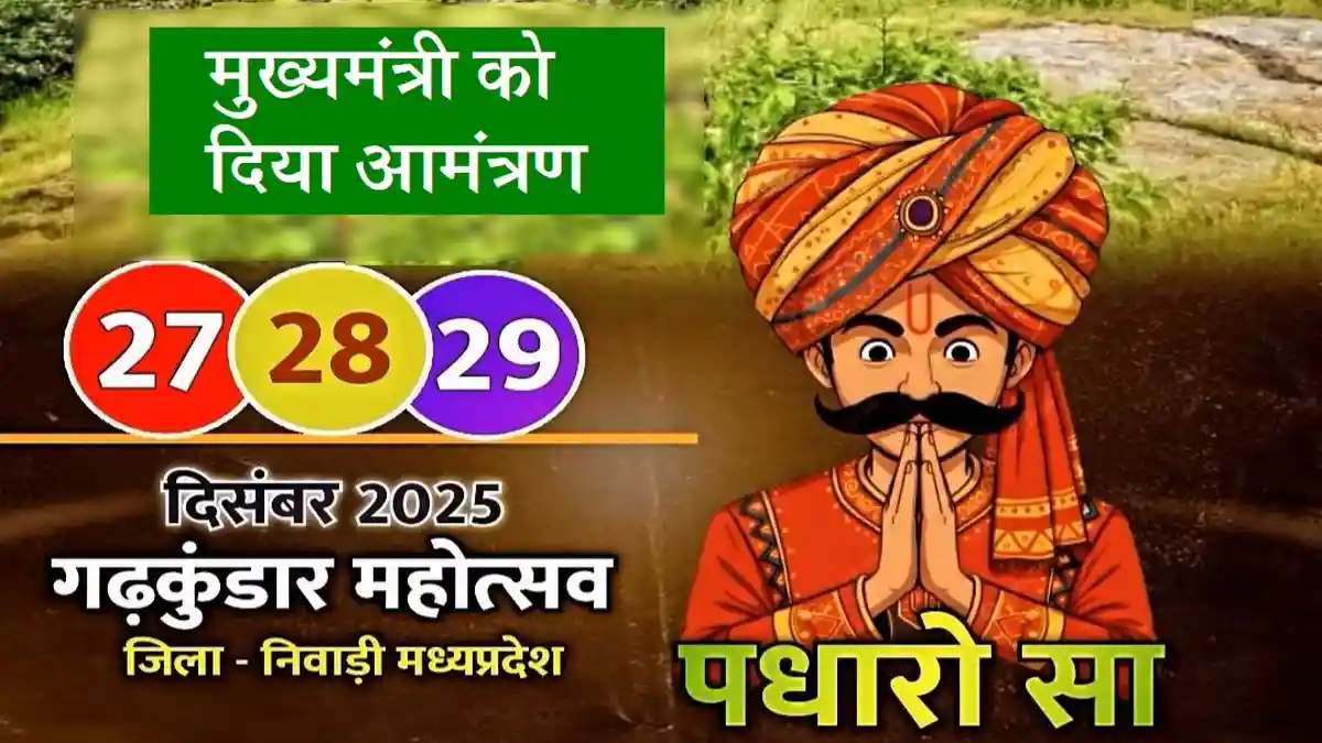 gadhkundar-mahotsav