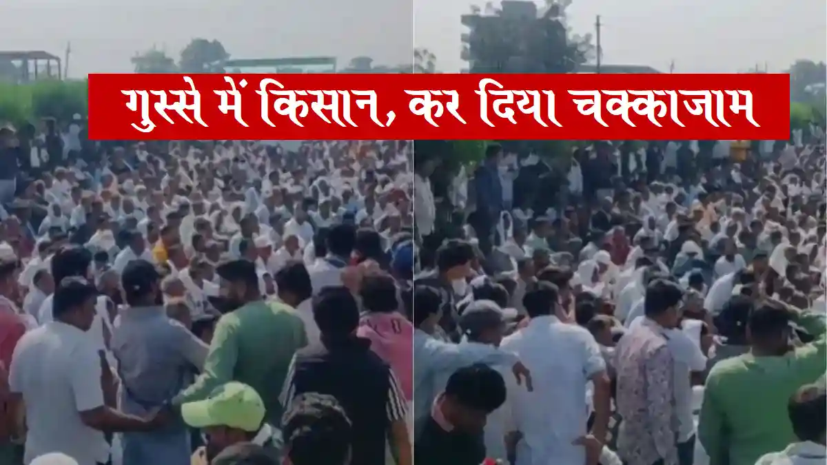 kisan-road-jaam-dhar