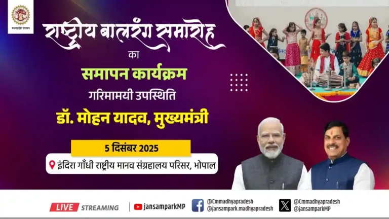 national-baalrang-samaroh