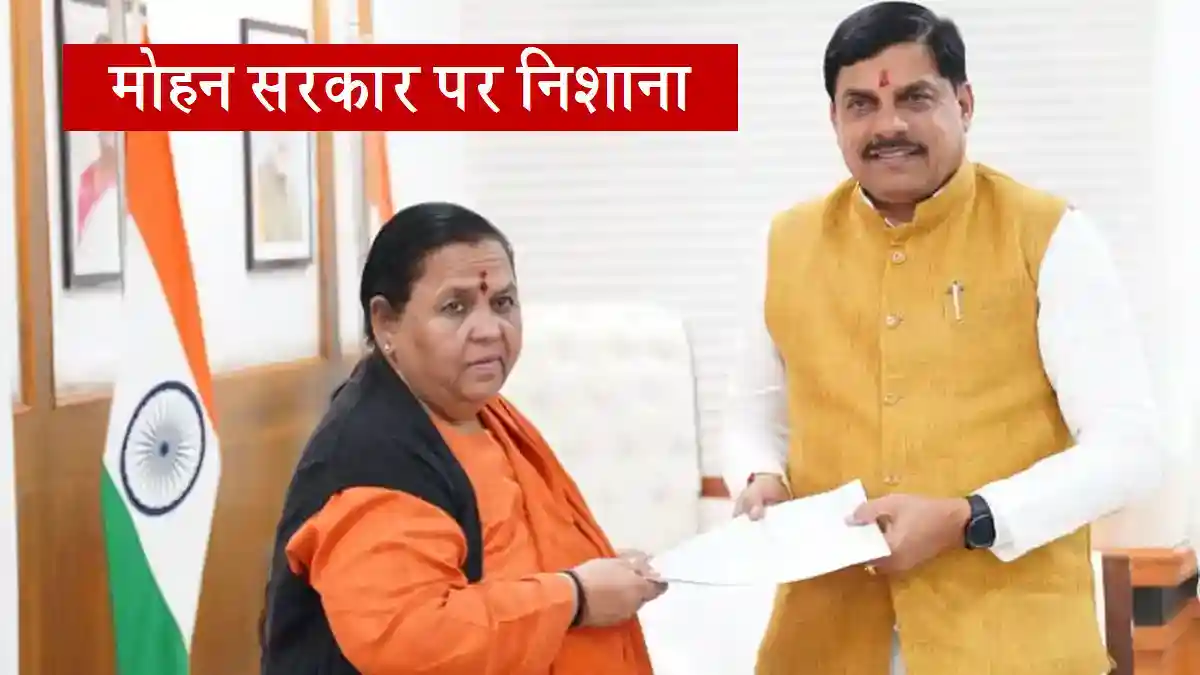 uma-bharti-mohan-yadav