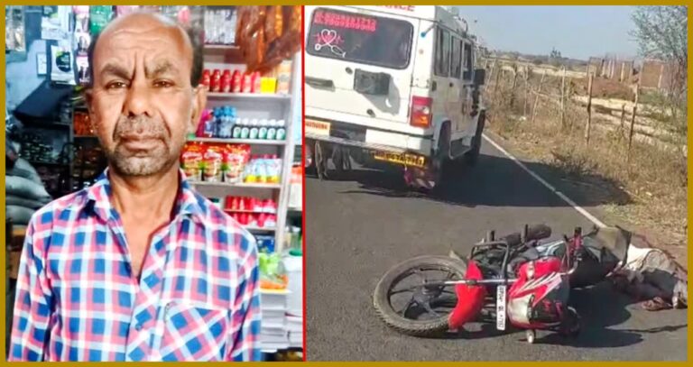 भोपाल में किराना कारोबारी की गोली मारकर हत्या, सीने के आर-पार हुई बुलेट; 10 KM दूर मिला शव